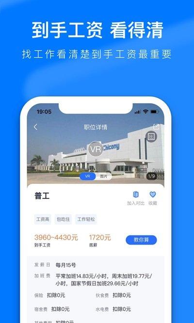 熊猫进厂app官方版下载,熊猫进厂,找工作app,办公app