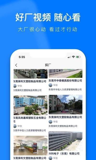 熊猫进厂app官方版下载,熊猫进厂,找工作app,办公app