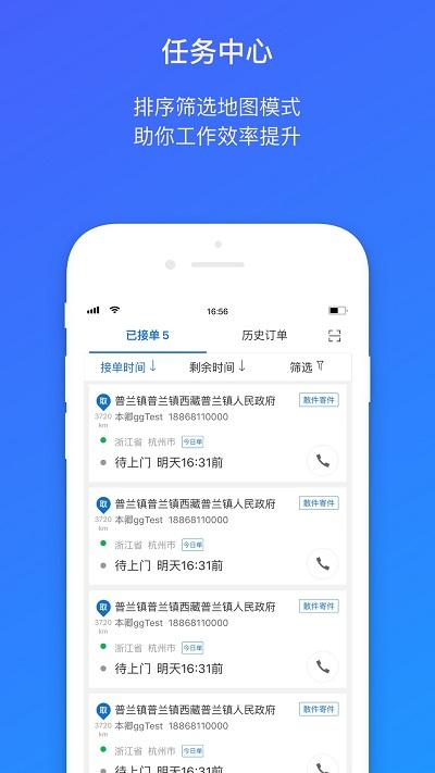 菜鸟驿站快递员app(更名菜鸟包裹侠)下载,菜鸟驿站,快递员app