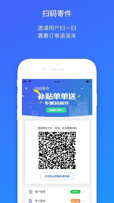 菜鸟驿站快递员app(更名菜鸟包裹侠)下载,菜鸟驿站,快递员app