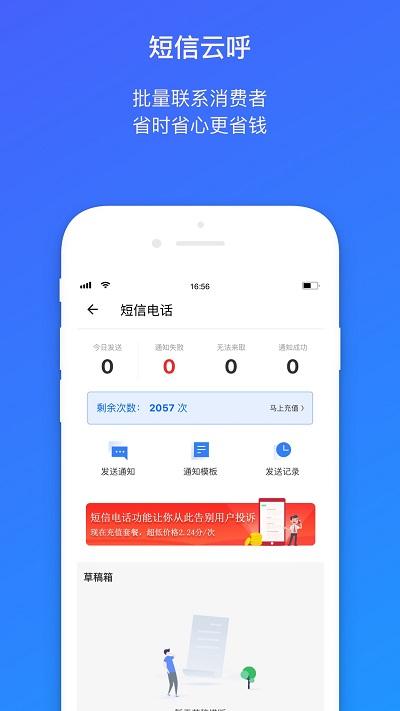 菜鸟驿站快递员app(更名菜鸟包裹侠)下载,菜鸟驿站,快递员app