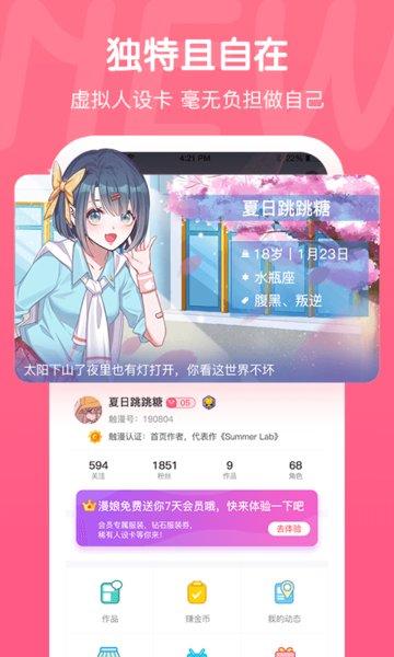 2023触漫新版本升级版本下载,触漫,漫画app