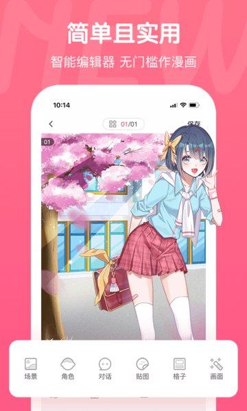 2023触漫新版本升级版本下载,触漫,漫画app