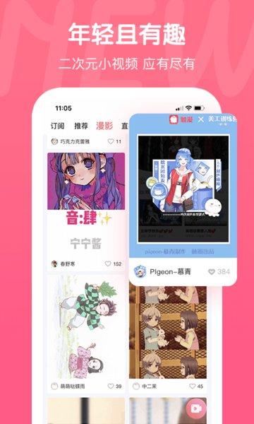 2023触漫新版本升级版本下载,触漫,漫画app