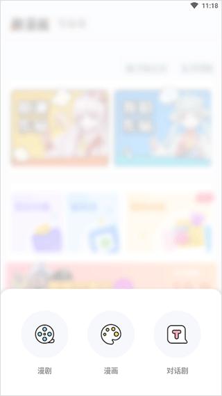 2023触漫新版本升级版本下载,触漫,漫画app