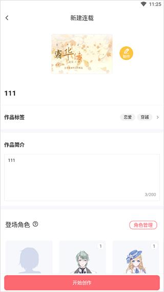 2023触漫新版本升级版本下载,触漫,漫画app