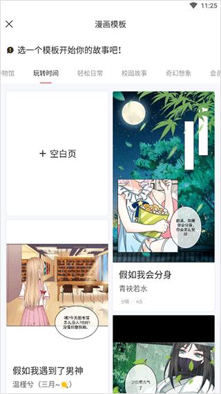 2023触漫新版本升级版本下载,触漫,漫画app