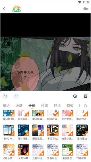 2023触漫新版本升级版本下载,触漫,漫画app