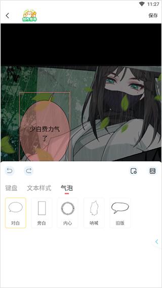 2023触漫新版本升级版本下载,触漫,漫画app