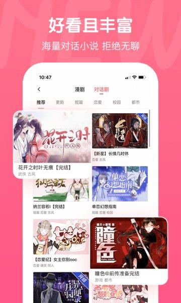 2023触漫新版本升级版本下载,触漫,漫画app