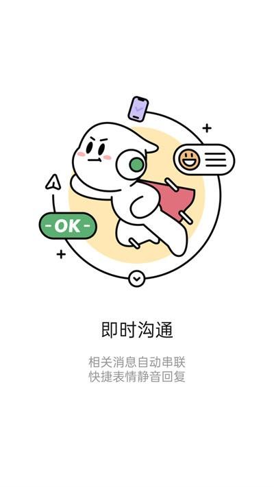 iknow软件下载,iknow,办公app