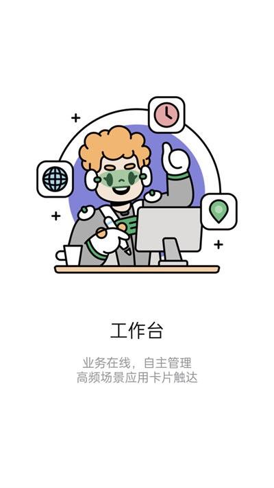 iknow软件下载,iknow,办公app