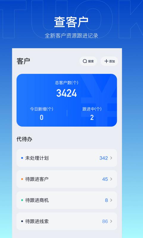 企拓客软件下载,企拓客,拓客app,引流app