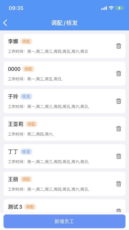 药盟门店端手机版下载,药盟,门店管理app,药店管理app