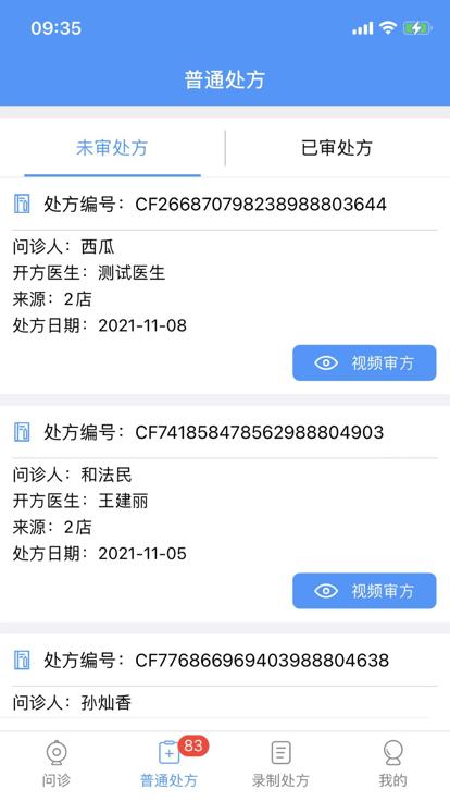 药盟门店端手机版下载,药盟,门店管理app,药店管理app