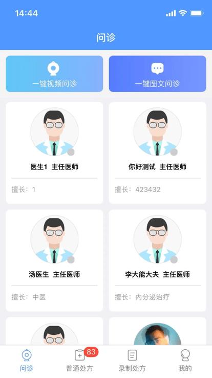 药盟门店端手机版下载,药盟,门店管理app,药店管理app