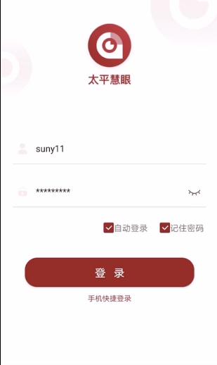 太平慧眼最新版本下载,太平慧眼,保险app,太平保险app