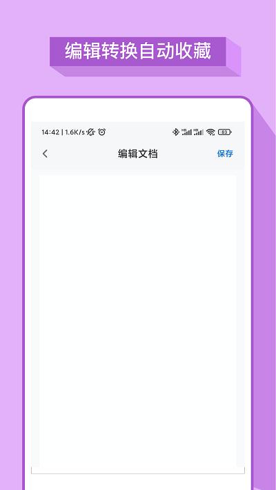 妙想word文档app下载,妙想word文档,办公app,wordapp