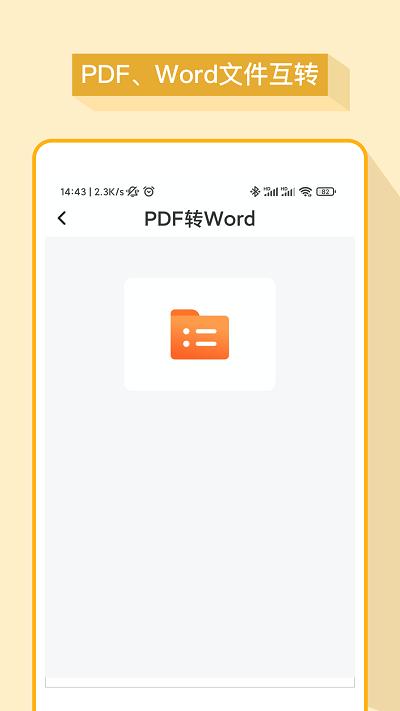 妙想word文档app下载,妙想word文档,办公app,wordapp