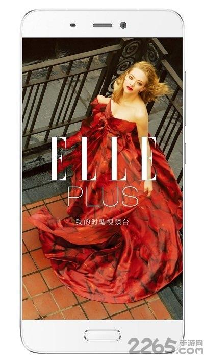 elleplus手机版下载,elleplus,时尚app,杂志app