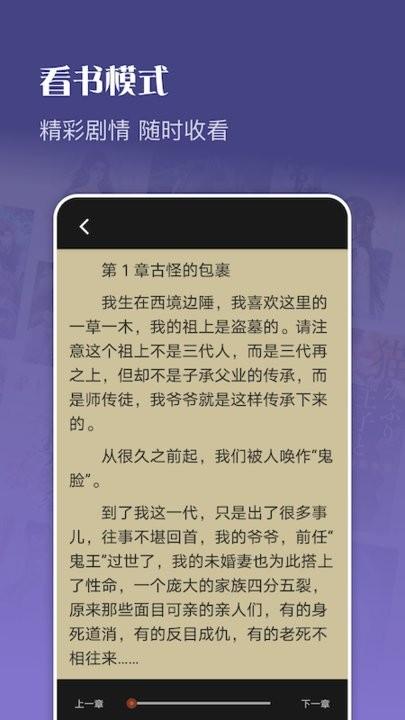 海棠阅读器app(改名海棠读书)下载,海棠阅读器,阅读app