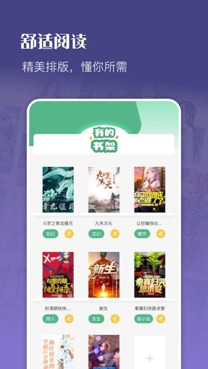 海棠阅读器app(改名海棠读书)下载,海棠阅读器,阅读app