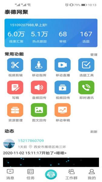 秦岭视云app下载,秦岭视云,媒体app,办公app