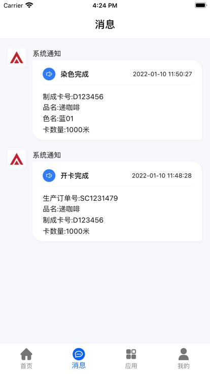 向兴集团最新版下载,向兴集团,订单app,管理app