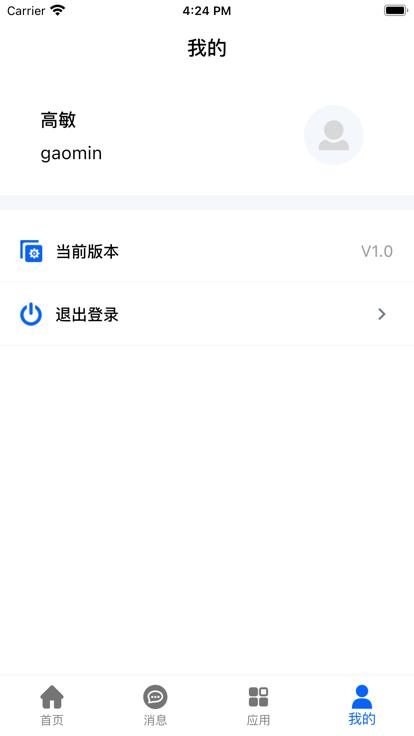 向兴集团最新版下载,向兴集团,订单app,管理app