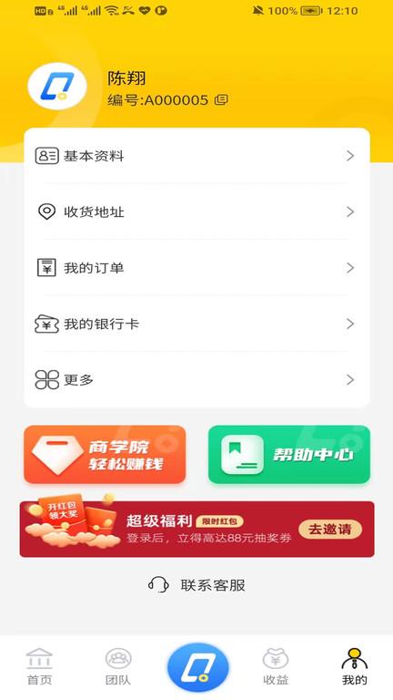 趣展业app下载,趣展业,展业app,拓客app