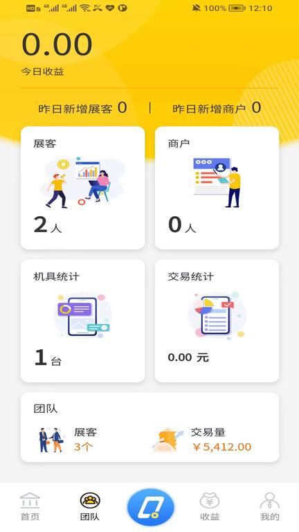 趣展业app下载,趣展业,展业app,拓客app