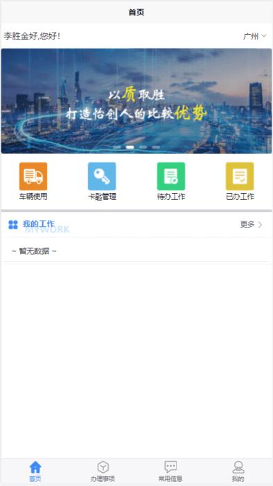 海格怡创csp官方版下载,海格怡创csp,管理app,办公app