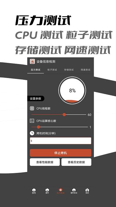 乐查设备信息检测软件下载,乐查设备信息检测,检测app,办公app